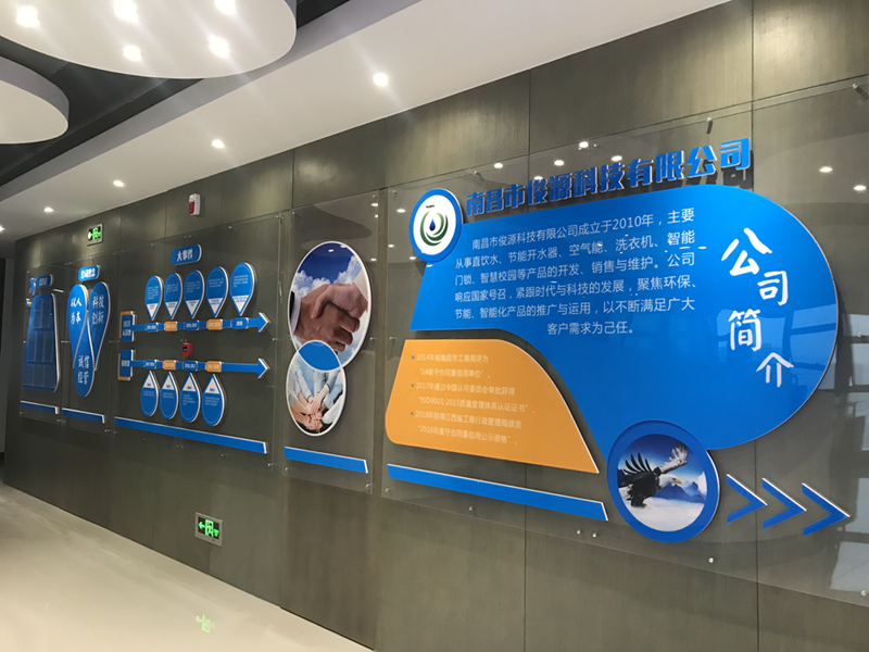 新裝扮，新氣象，南昌市俊源科技有限公司開(kāi)展文化墻建設