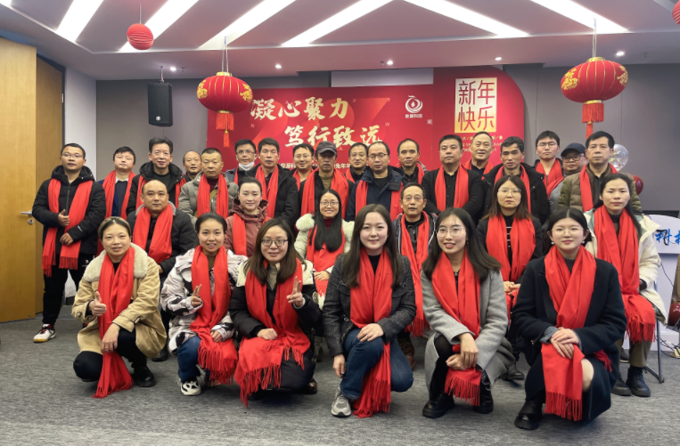 凝心聚力 篤行致遠  俊源公司2022年年會(huì )盛典